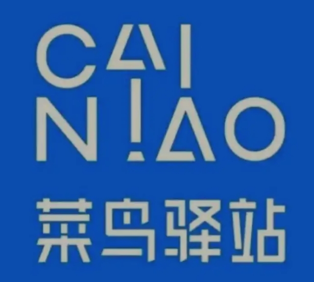 金寨菜鸟快递