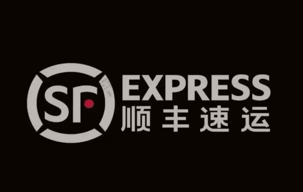 金寨顺丰快递